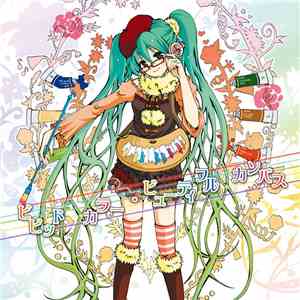 ゆや。 - ビビッドカラー・ビューティフルカンバス download free