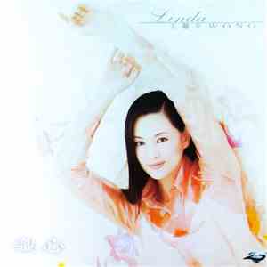 王馨平 - 織心 download free