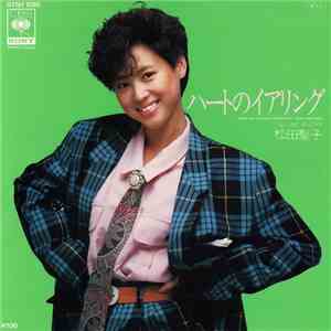 松田聖子 - ハートのイアリング download free