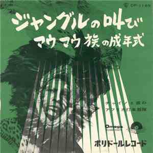 チャイノと彼のアフリカ打楽器隊 - ジャングルの叫び / マウマウ族の成年式 download free