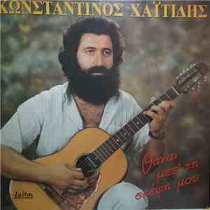Κωνσταντίνος Χαϊτίδης - Θάναι Μες Τη Σκέψη Μου download free