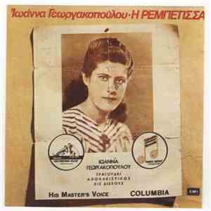 Ιωάννα Γεωργακοπούλου - Η Ρεμπέτισσα download free