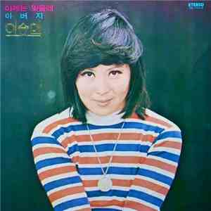 이승연  - 이제는 잊을래 download free