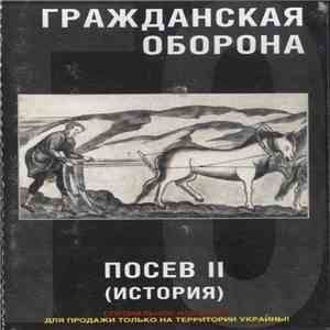 Гражданская Оборона - Посев II: Сибирский Мороз (История 1982-1985) download free