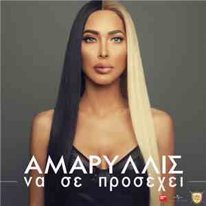 Αμαρυλλίς - Na Se Prosehi download free