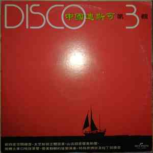 Unknown Artist - Disco 3 download free