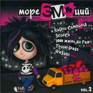 Various - Море ЭМОций Vol. 2 download free