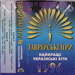 Various - Таврійські Ігри '96 (Найкращі Українські Хіти) download free