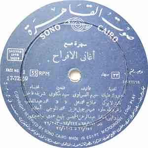Various - سهرة مع أغاني الأفراح download free