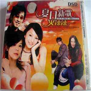 Various - 夏日新歌热辣辣 download free