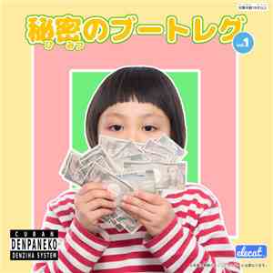 エレキャット - 秘密のブートレグ Vol.1 download free